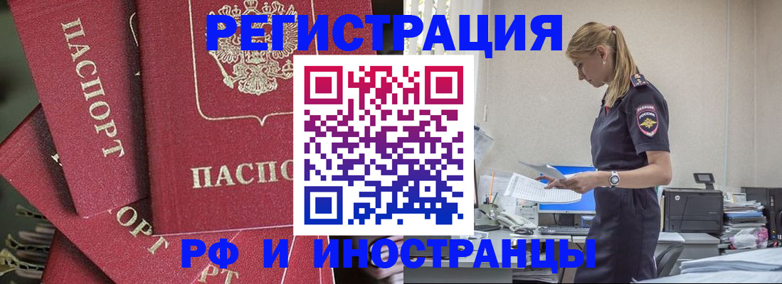 прописка поиск в Покачах