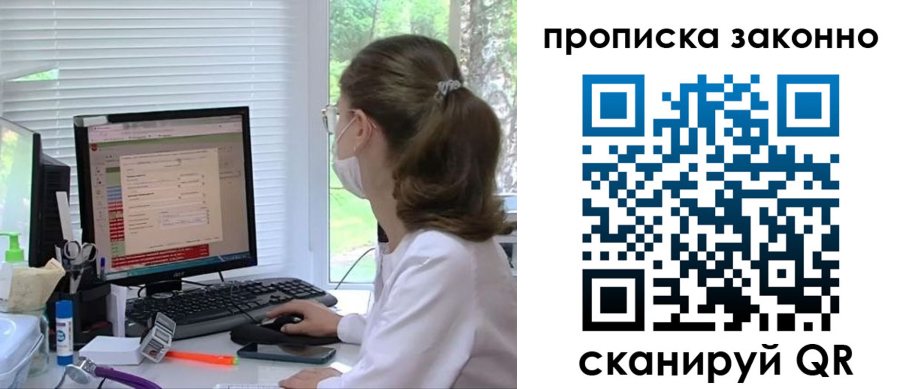 временная регистрация законно в Покачах