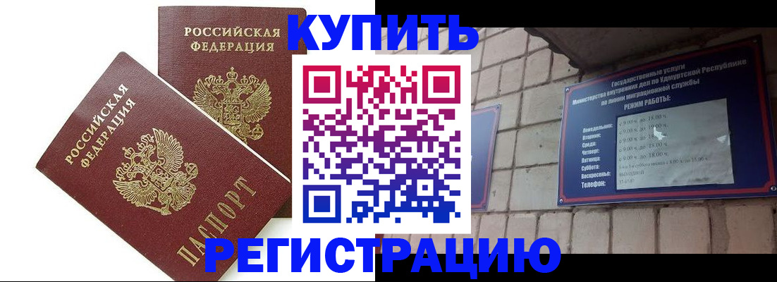 временная регистрация надежно в Покачах