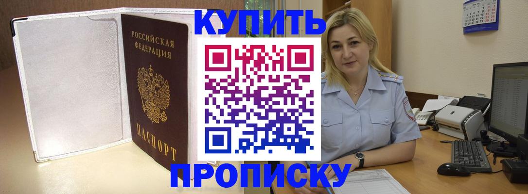 временная регистрация надежно в Покачах