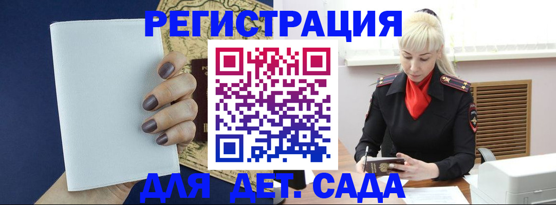 миграционный учет в Покачах