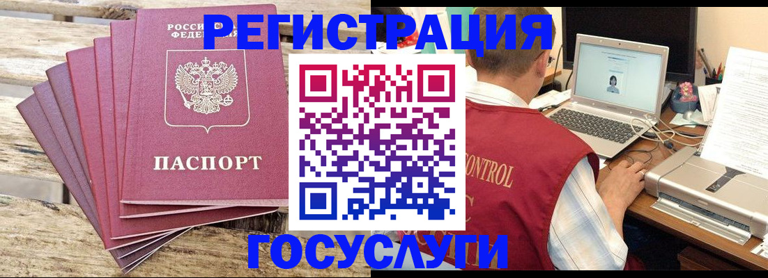 прописка паспорт в Покачах